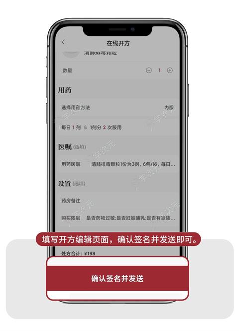 药匣子app官方版_图片