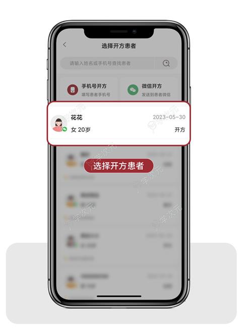 药匣子app官方版_图片