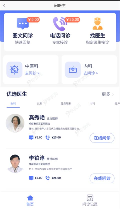 1药网app官方版_图片