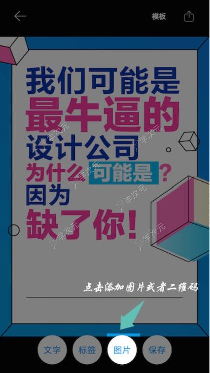 海报设计大师官方版_图片