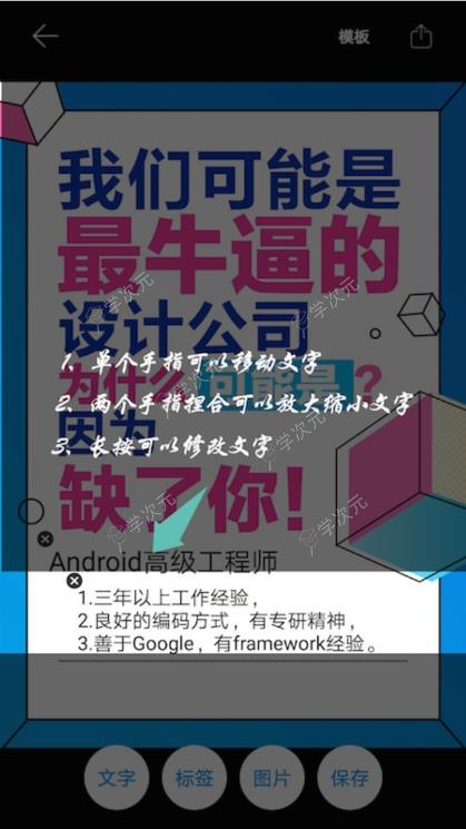 海报设计大师官方版_图片