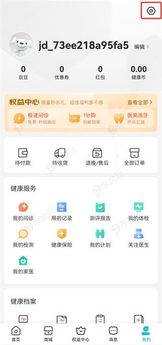 京东健康官方最新版_图片