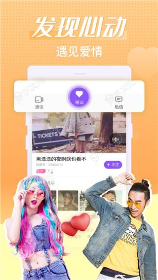 轻甜app_图片