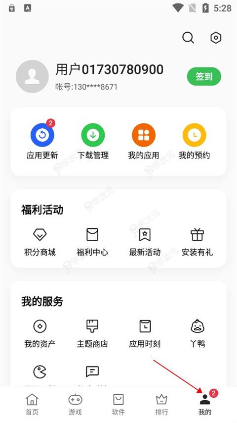 realme软件商店app_图片