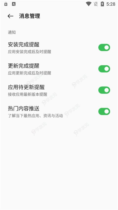 realme软件商店app_图片