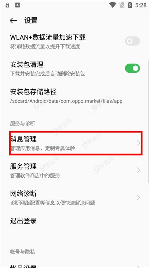 realme软件商店app_图片