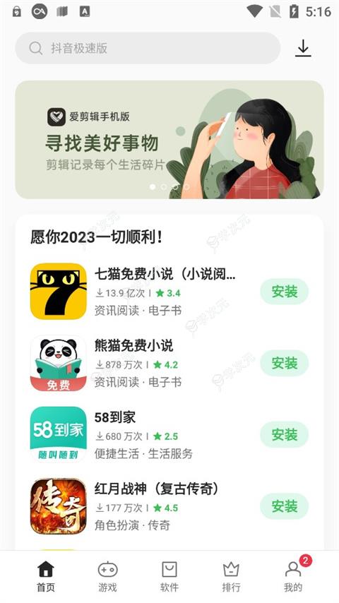 realme软件商店app_图片