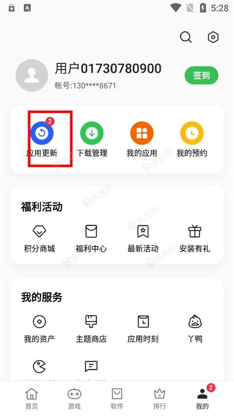 realme软件商店app_图片