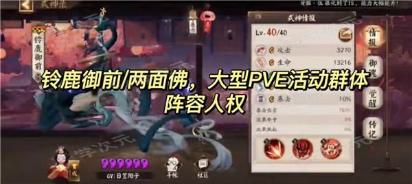 阴阳师手游官方正版_图片