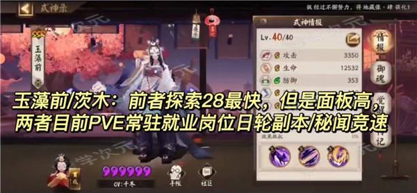 阴阳师手游官方正版_图片