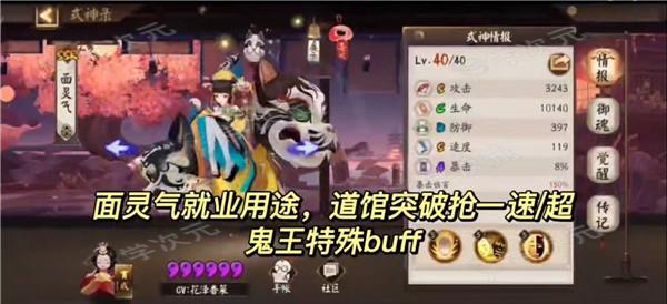 阴阳师手游官方正版_图片