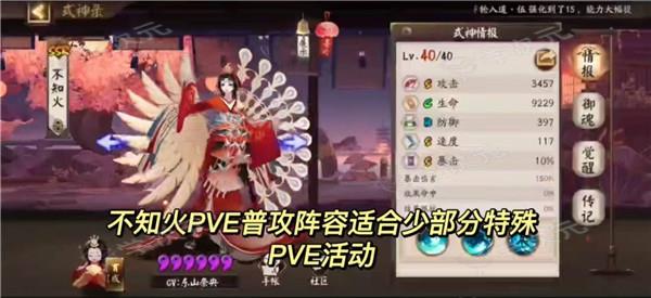 阴阳师手游官方正版_图片