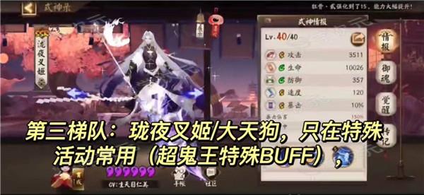 阴阳师手游官方正版_图片