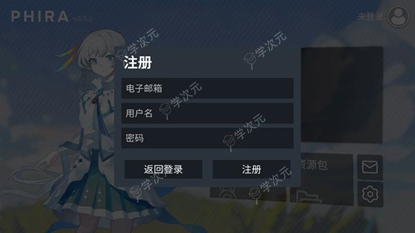 Phira音游官方正版_图片