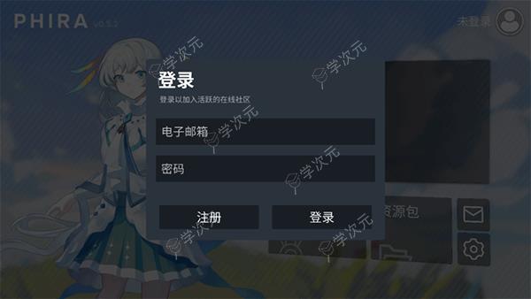 Phira音游官方正版_图片