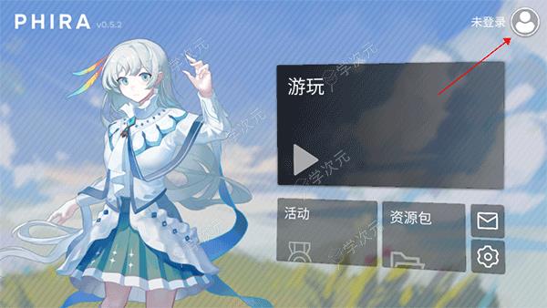 Phira音游官方正版_图片