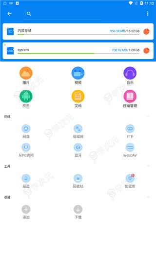 RS文件浏览器官方app_图片