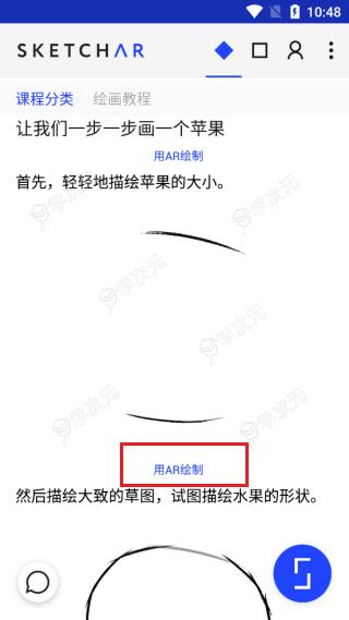 Sketchar官方版_图片