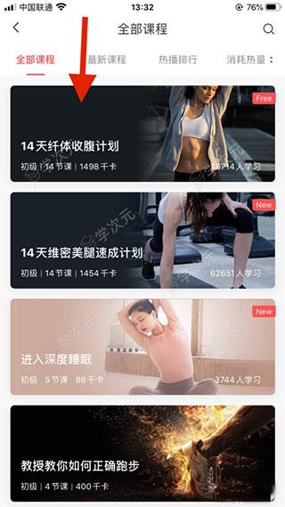 Zeppapp_图片