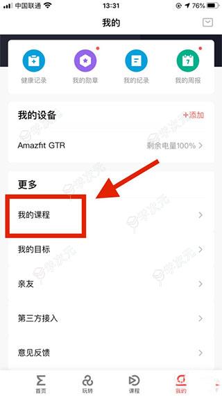 Zeppapp_图片