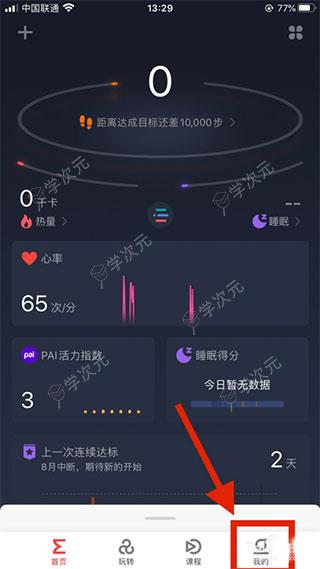 Zeppapp_图片