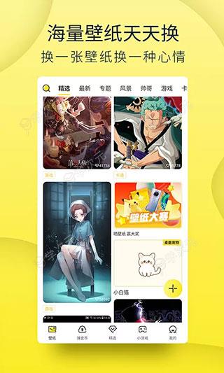 豹趣魔屏app_图片