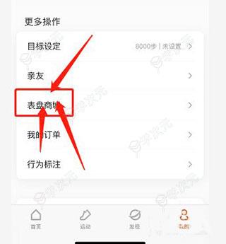 华米手表app_图片