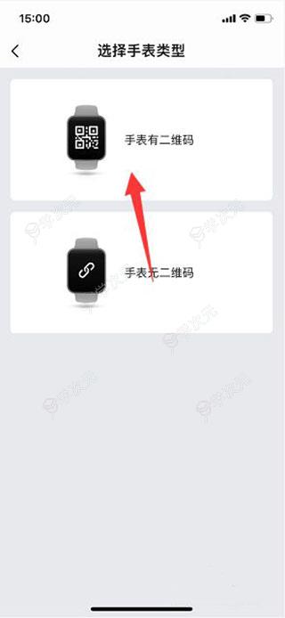 华米手表app_图片