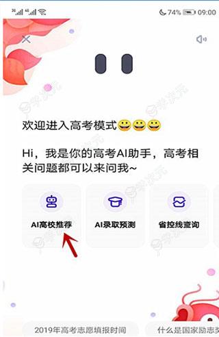 夸克高考app_图片