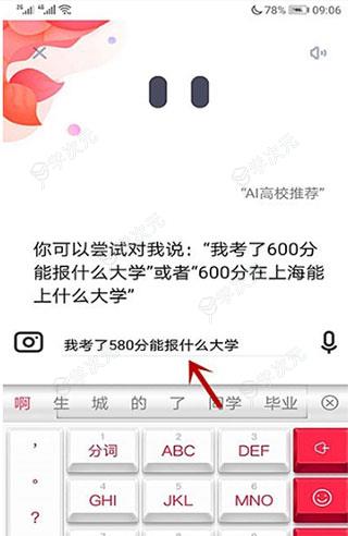 夸克高考app_图片