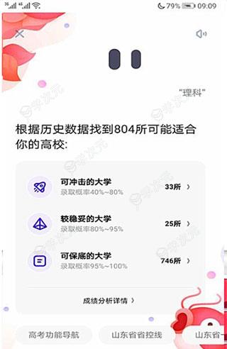 夸克高考app_图片