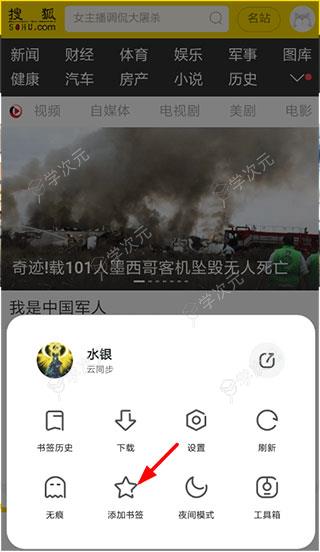 夸克搜索app_图片