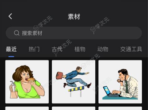 趣映App官方版_图片