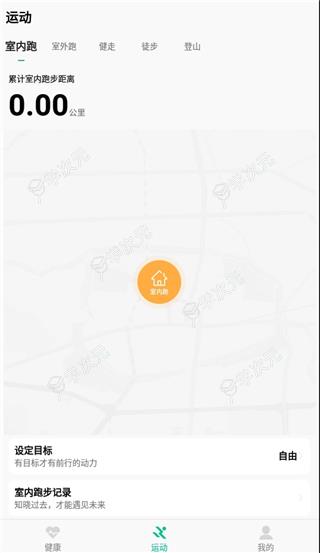 微步运动app最新版_图片