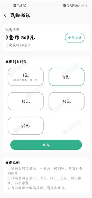 微步运动app最新版_图片