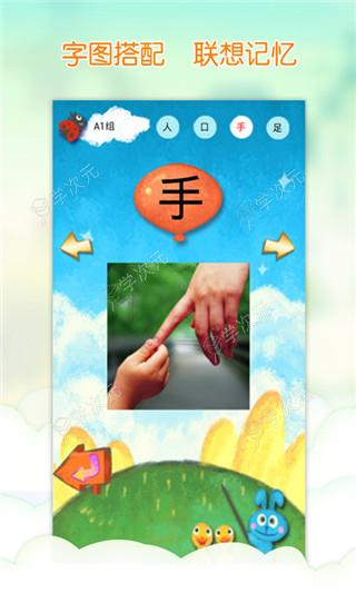 我爱汉字app_图片