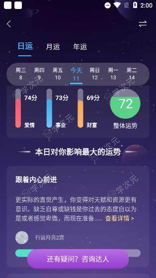 准准app_图片