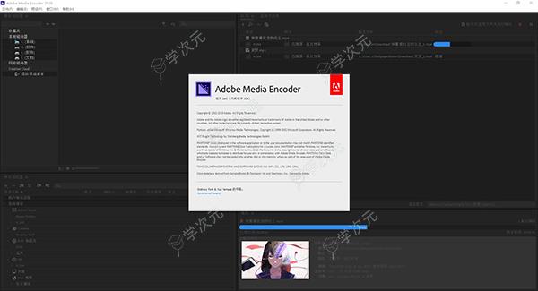 Media Encoder2020免费下载