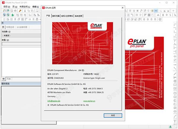 EPLAN Pro Panel下载