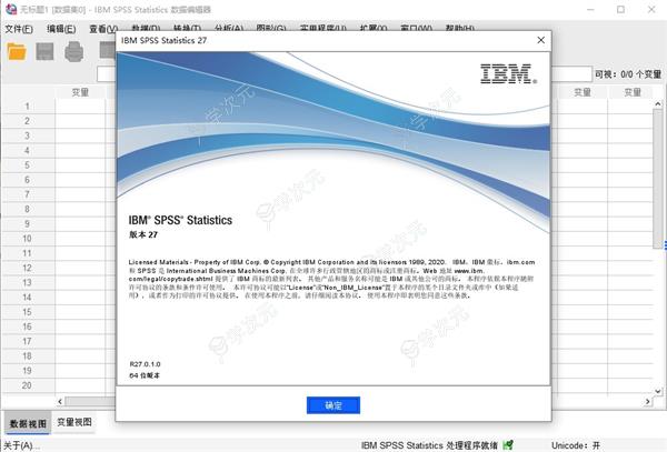 spss27免费下载