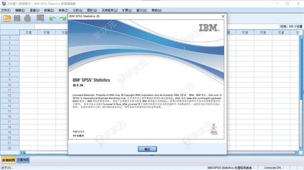 spss26软件下载