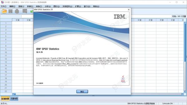 spss25软件下载