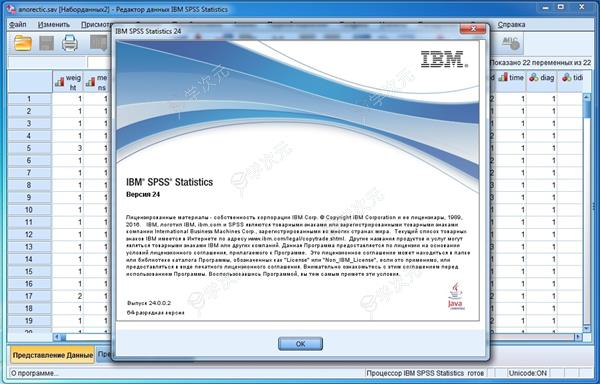 spss24下载