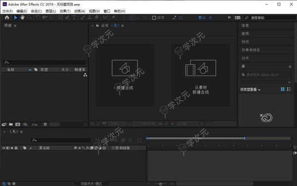 After Effects2019下载