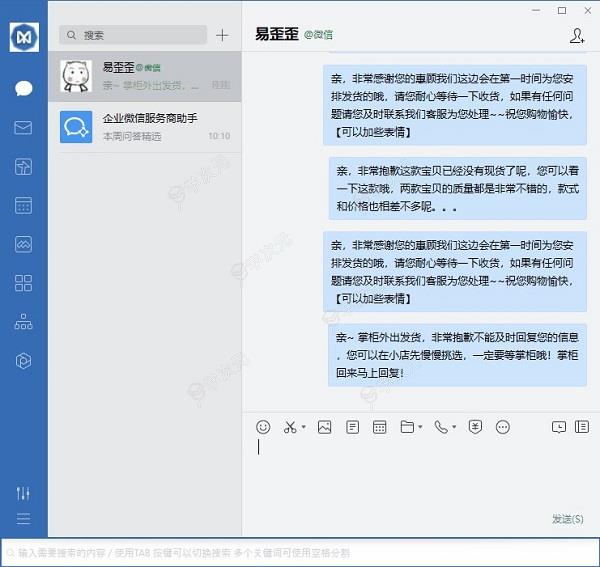 易歪歪pro官方版下载