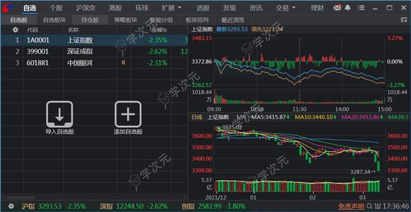  银河证券双子星电脑版最新版使用方法