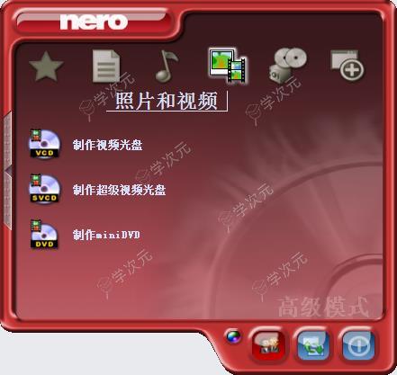 nero刻录软件免费版下载