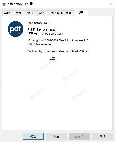 pdfFactory pro 6下载