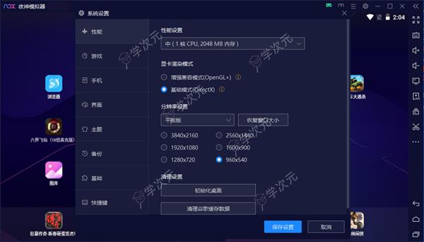 夜神模拟器PC版下载