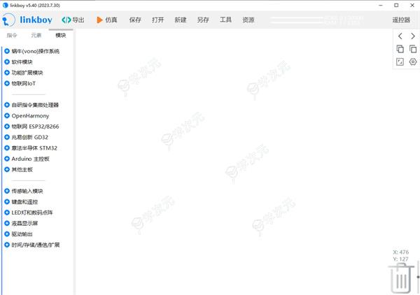 linkboy(图形化编程仿真平台)下载